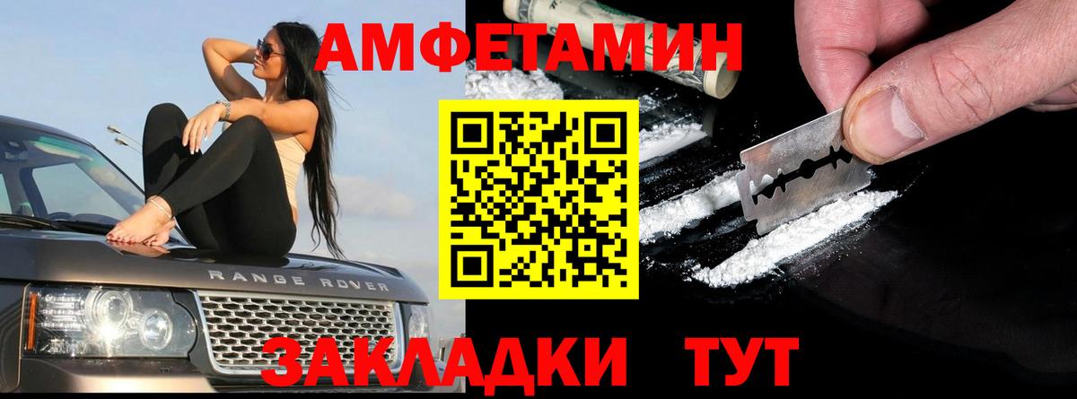 Amphetamine  Вход с VPN  Соль-Илецк  АМФЕТАМИН Розовый 