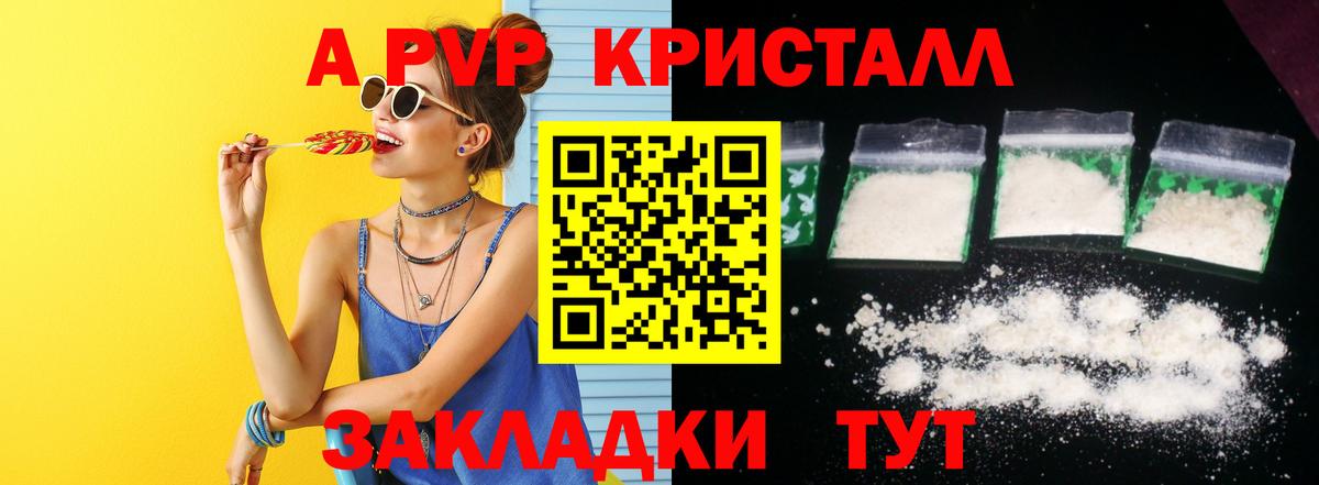 Alpha PVP мука Соль-Илецк