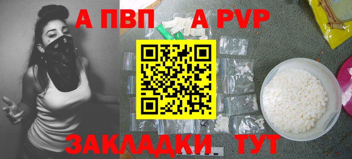 A PVP СК КРИС  A PVP СК  Соль-Илецк  Вход с VPN  Alpha-PVP крисы CK 