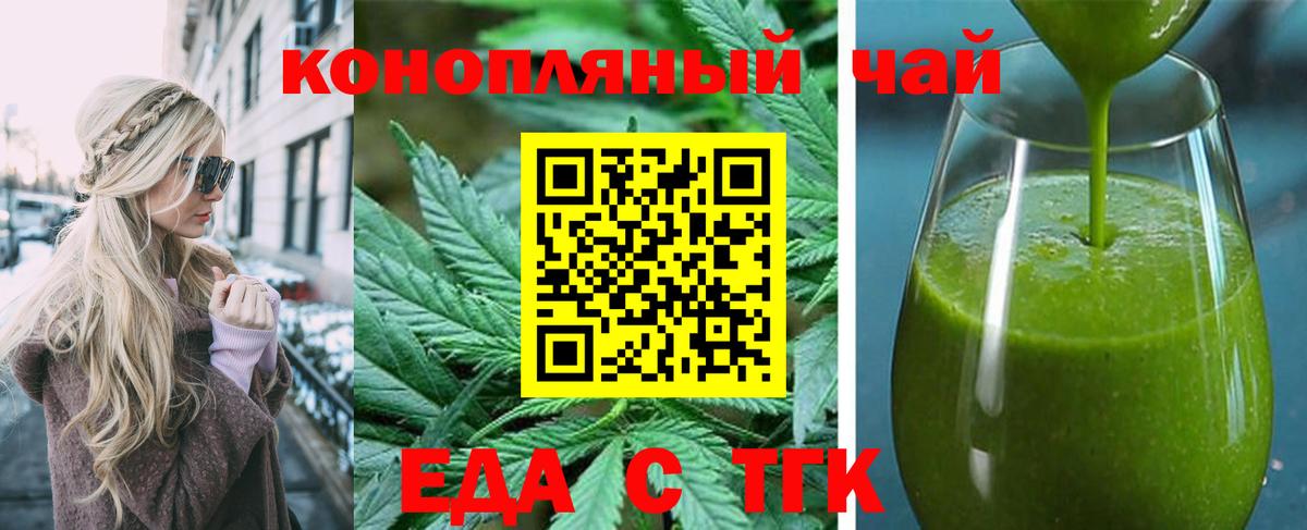 Canna-Cookies конопля  Вход с VPN  Соль-Илецк 