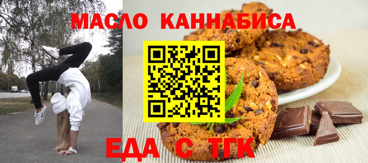 Canna-Cookies конопля Соль-Илецк