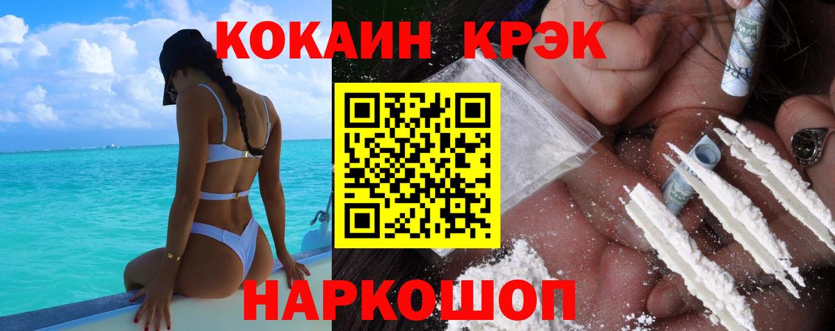 COCAIN FishScale  Cocaine FishScale  Соль-Илецк  Кокаин  Вход с VPN 