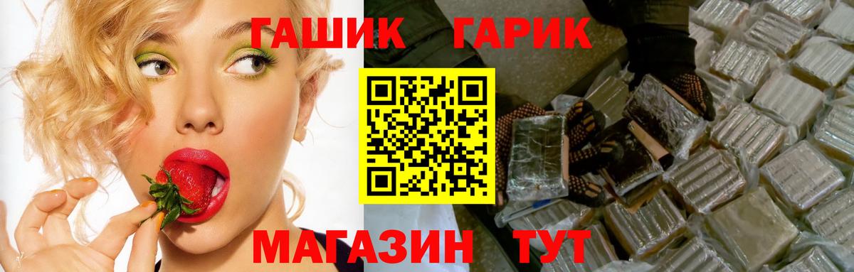 ГАШ VHQ  Гашиш ice o lator  ГАШИШ  наркошоп  Вход с VPN  Соль-Илецк 