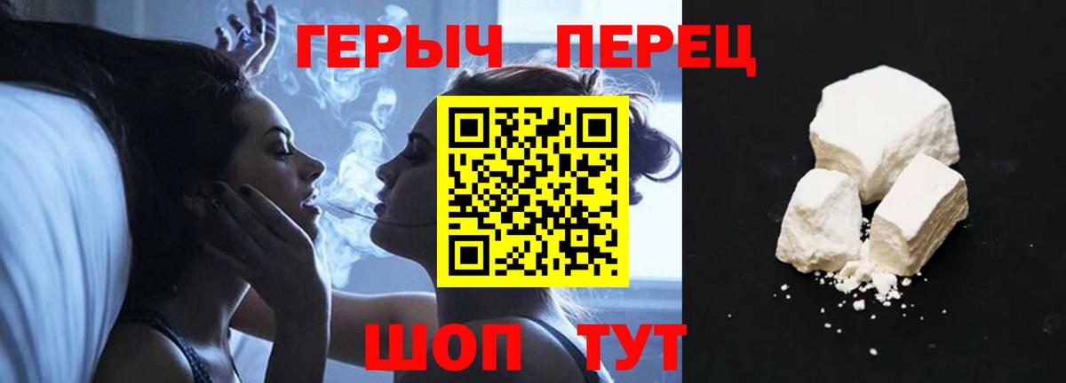 Героин гречка Соль-Илецк