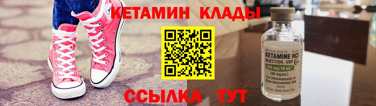 Кетамин ketamine  КЕТАМИН ketamine  Соль-Илецк  Вход с VPN 