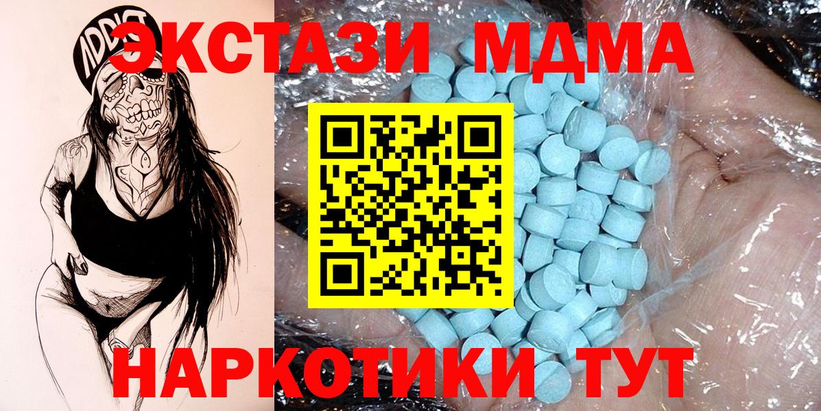 MDMA молли Соль-Илецк