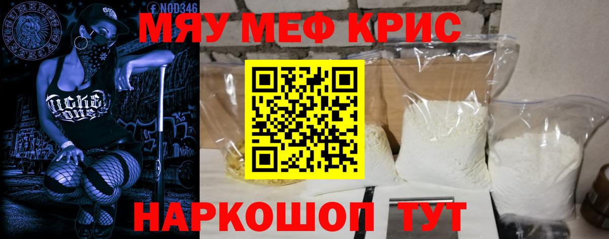 Меф мука Соль-Илецк