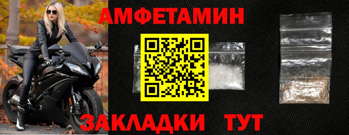 Соль-Илецк  Метамфетамин пудра  МЕТАМФЕТАМИН  Вход с VPN 