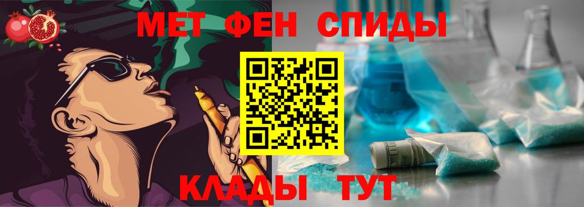 Метамфетамин Декстрометамфетамин 99.9% Соль-Илецк