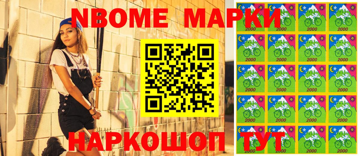 Марки NBOMe 1,5мг  Марки N-bome  Вход с VPN  Соль-Илецк  купить  сайты  Марки NBOMe 1,5мг 