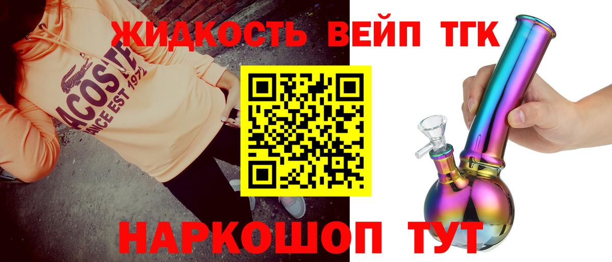 купить наркотик  Вход с VPN  Соль-Илецк  Дистиллят ТГК вейп 